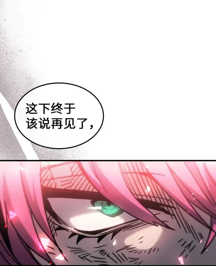 漫画《归还者的魔法要特别》192 192第77张图