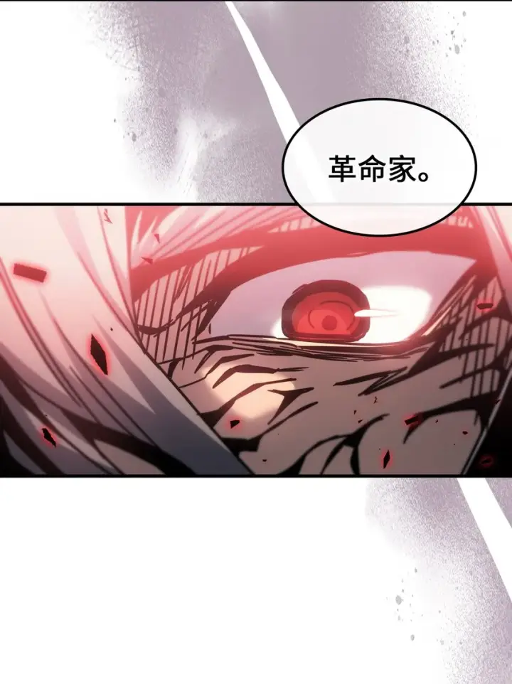 漫画《归还者的魔法要特别》192 192第78张图