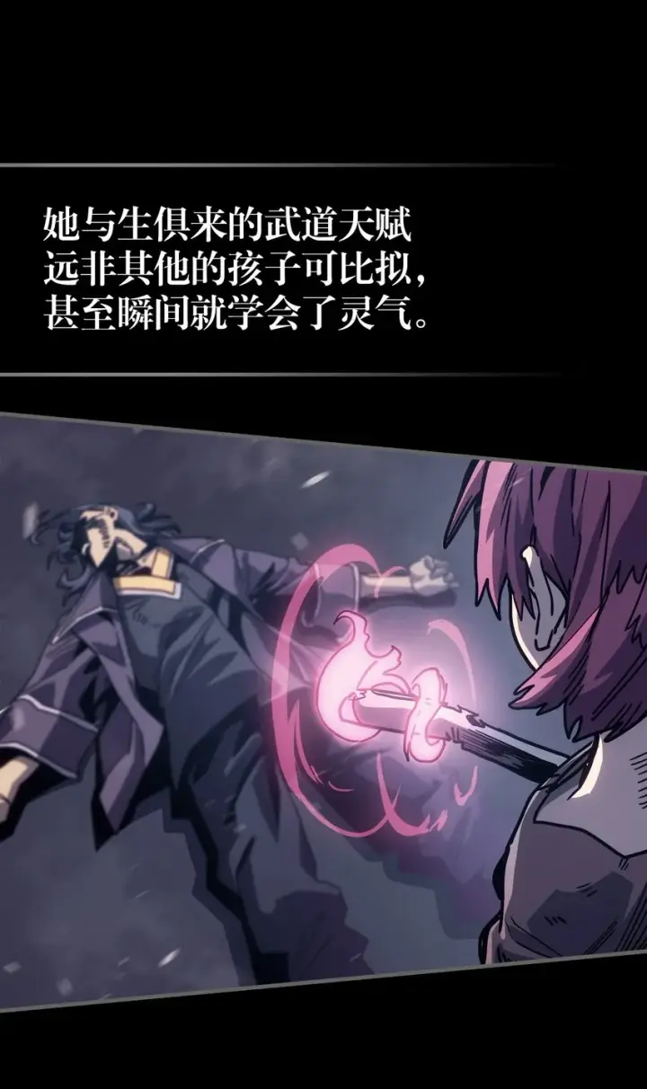 漫画《归还者的魔法要特别》192 192第9张图
