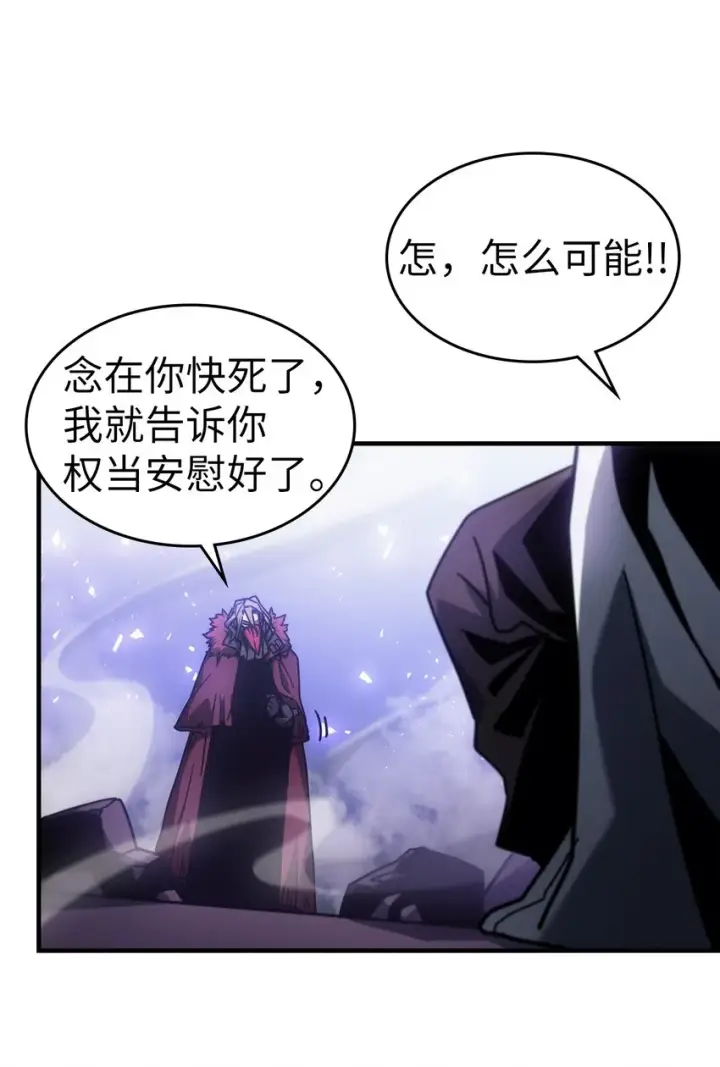 《归还者的魔法要特别》193 193图18