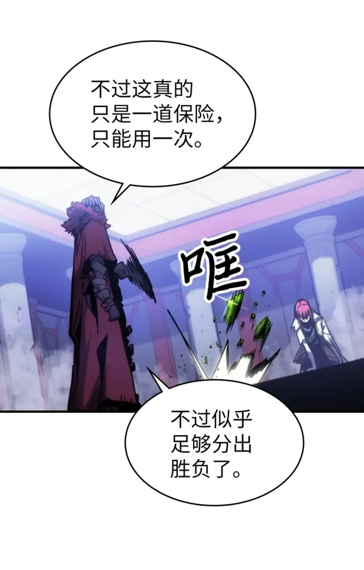 《归还者的魔法要特别》193 193图21