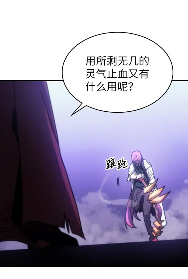 《归还者的魔法要特别》193 193图23