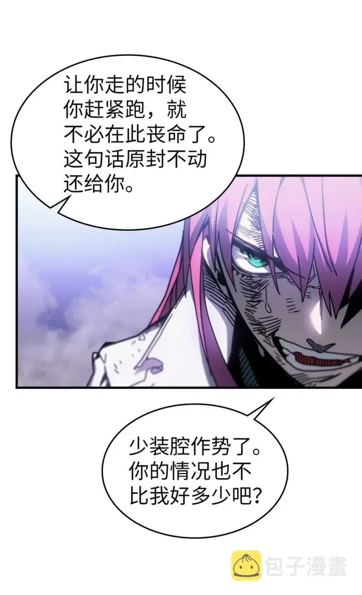 《归还者的魔法要特别》193 193图24
