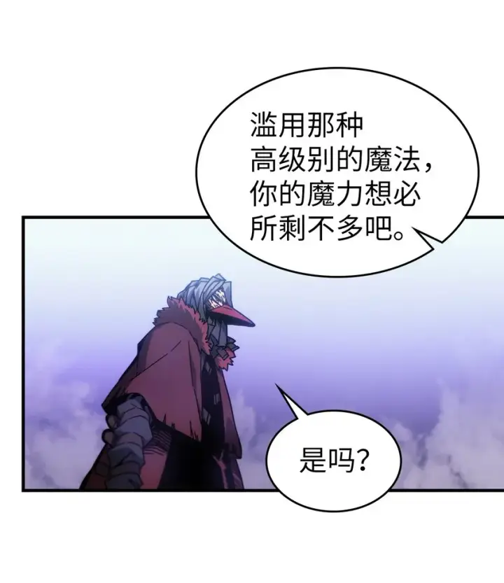 《归还者的魔法要特别》193 193图25
