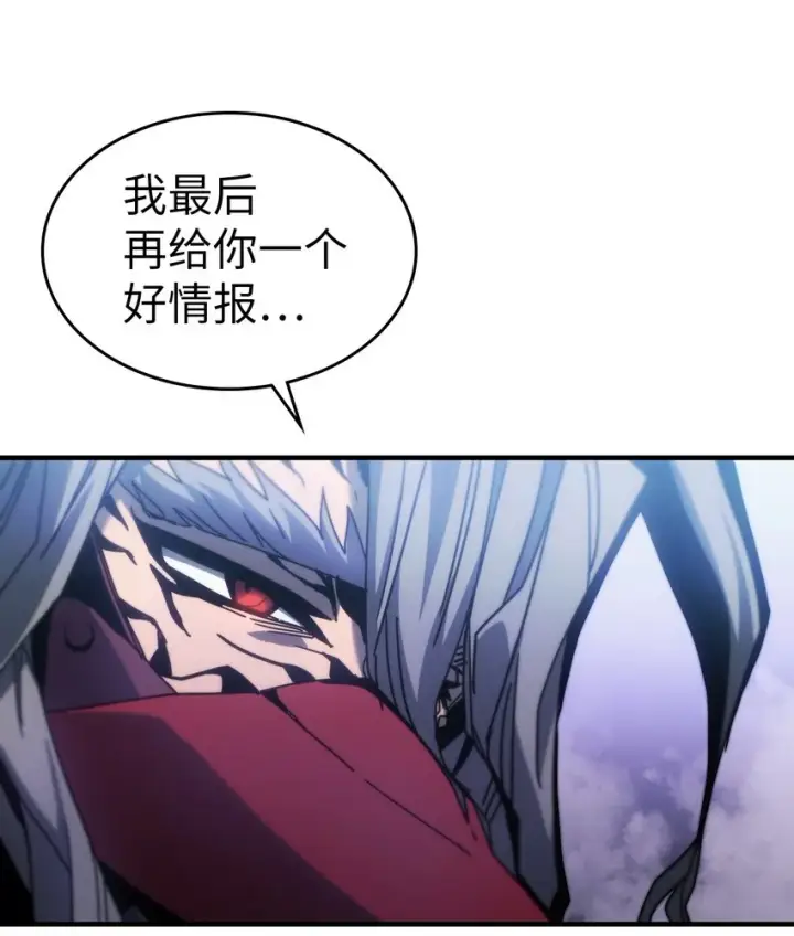 《归还者的魔法要特别》193 193图26