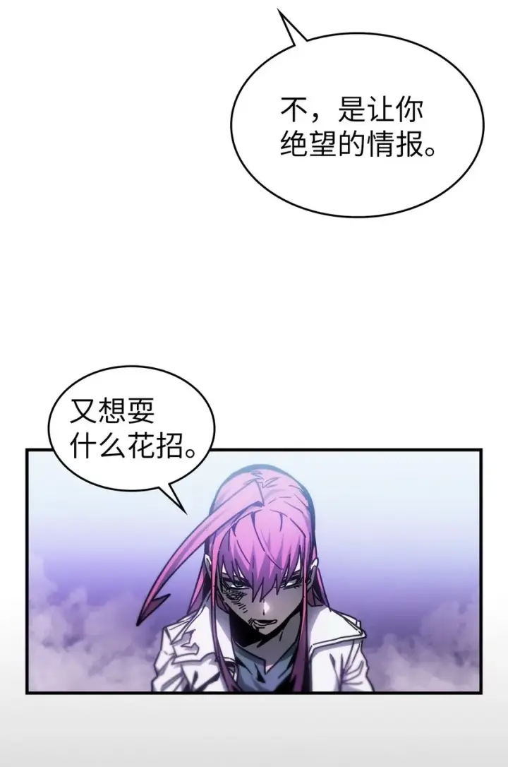 《归还者的魔法要特别》193 193图27