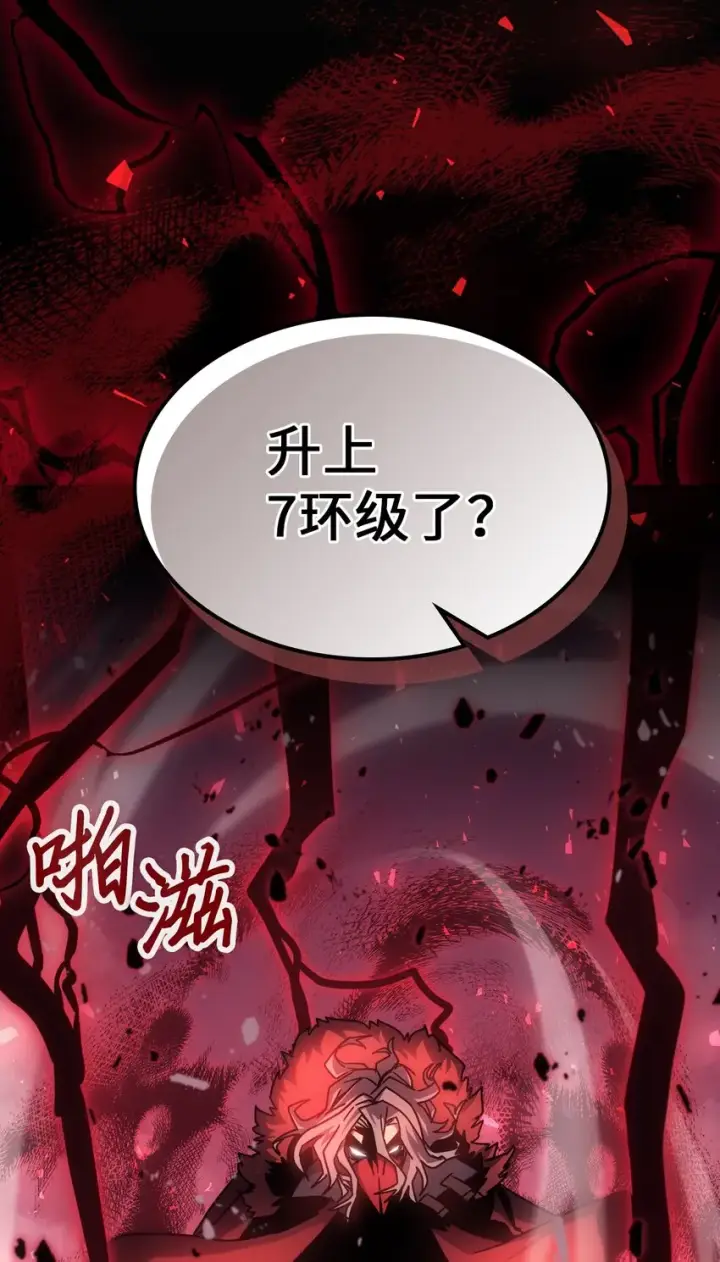 《归还者的魔法要特别》193 193图30