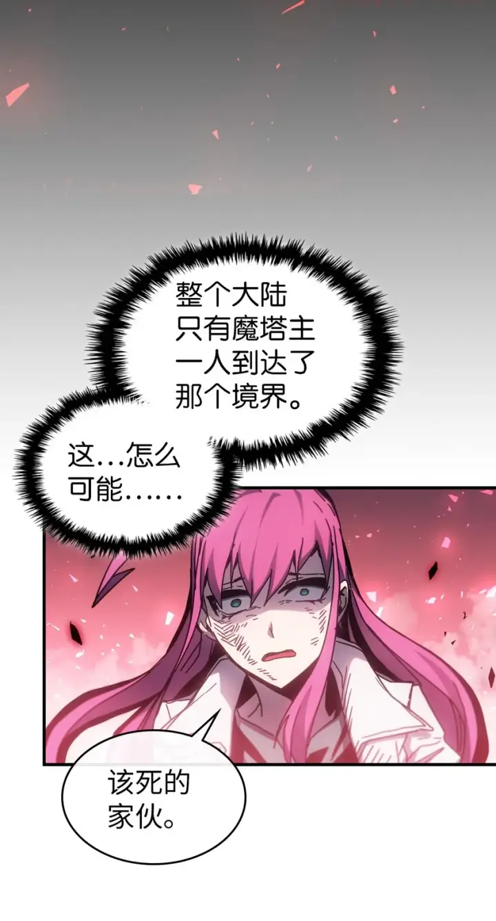 《归还者的魔法要特别》193 193图32