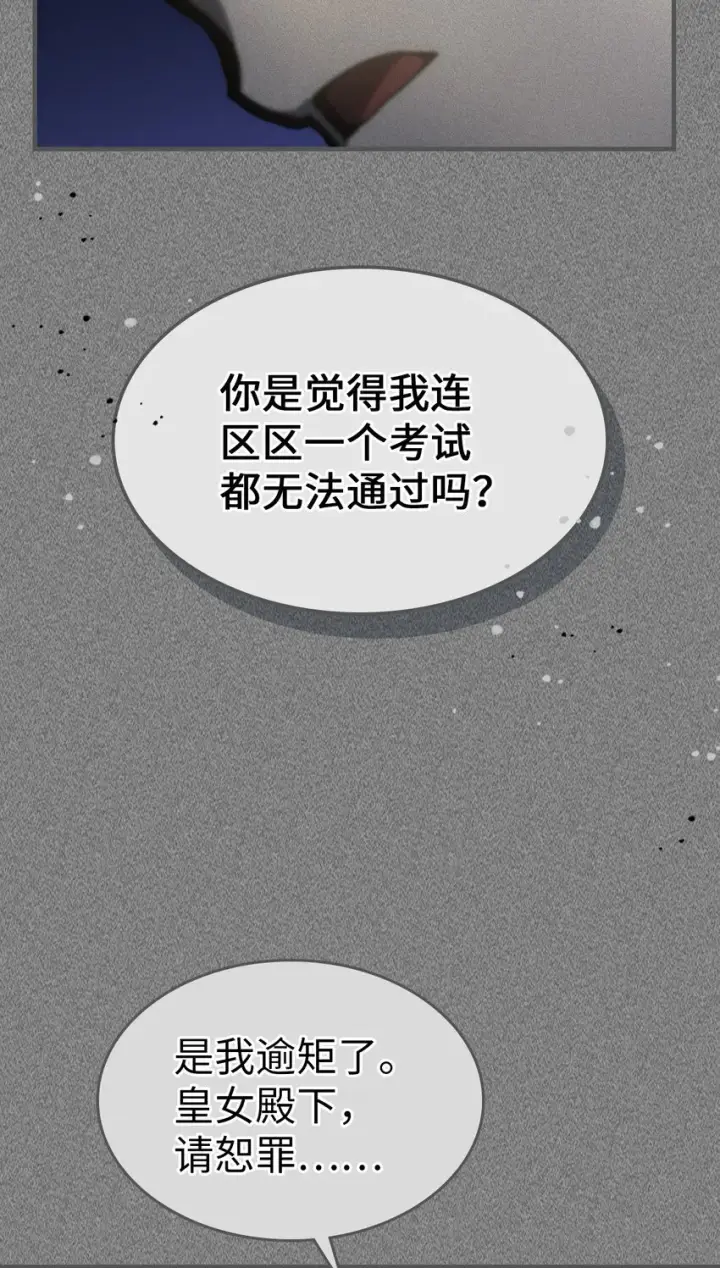 《归还者的魔法要特别》193 193图43