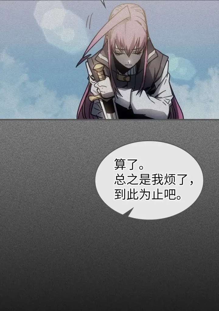 《归还者的魔法要特别》193 193图44