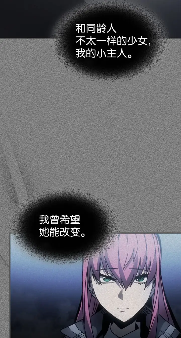 《归还者的魔法要特别》193 193图46