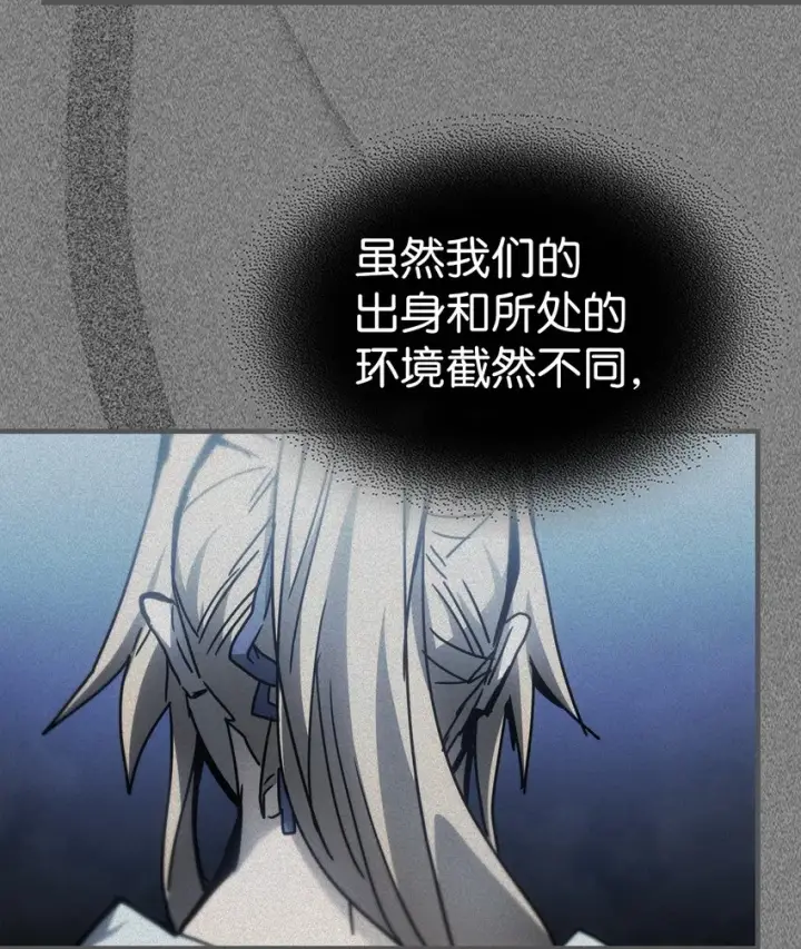 《归还者的魔法要特别》193 193图47