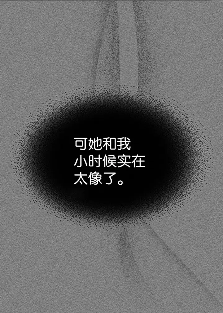 《归还者的魔法要特别》193 193图48