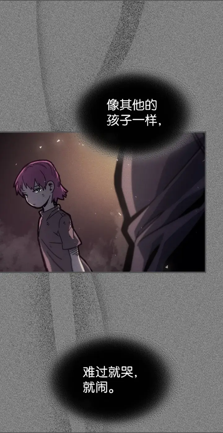 《归还者的魔法要特别》193 193图52