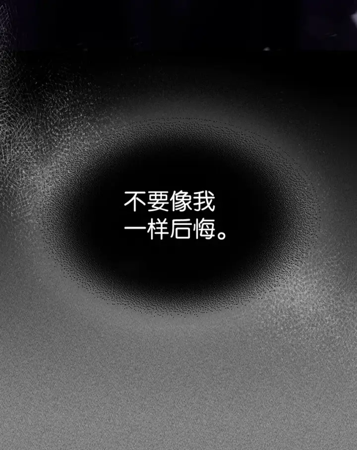 《归还者的魔法要特别》193 193图56