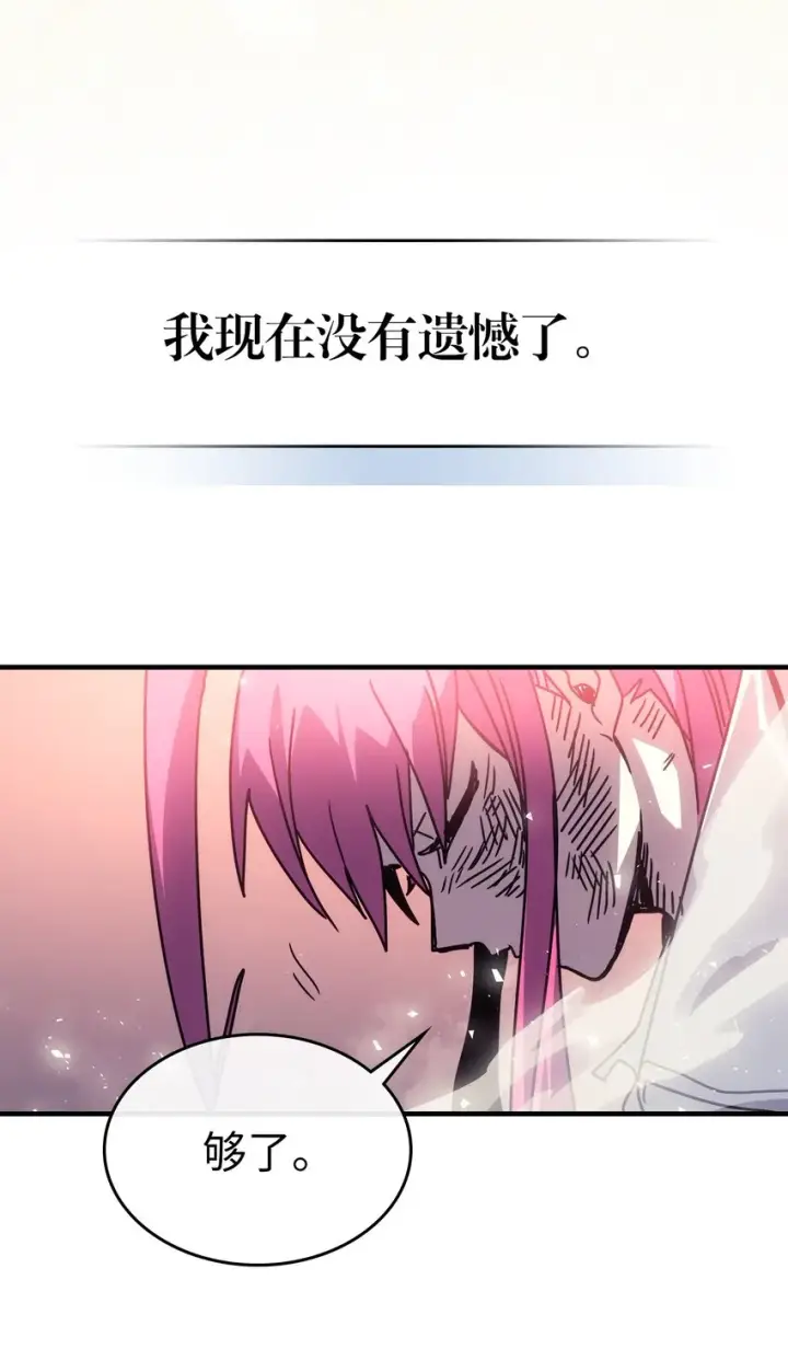 《归还者的魔法要特别》193 193图60
