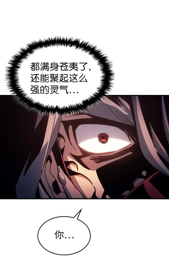 《归还者的魔法要特别》193 193图63
