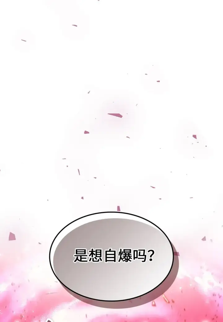 《归还者的魔法要特别》193 193图64
