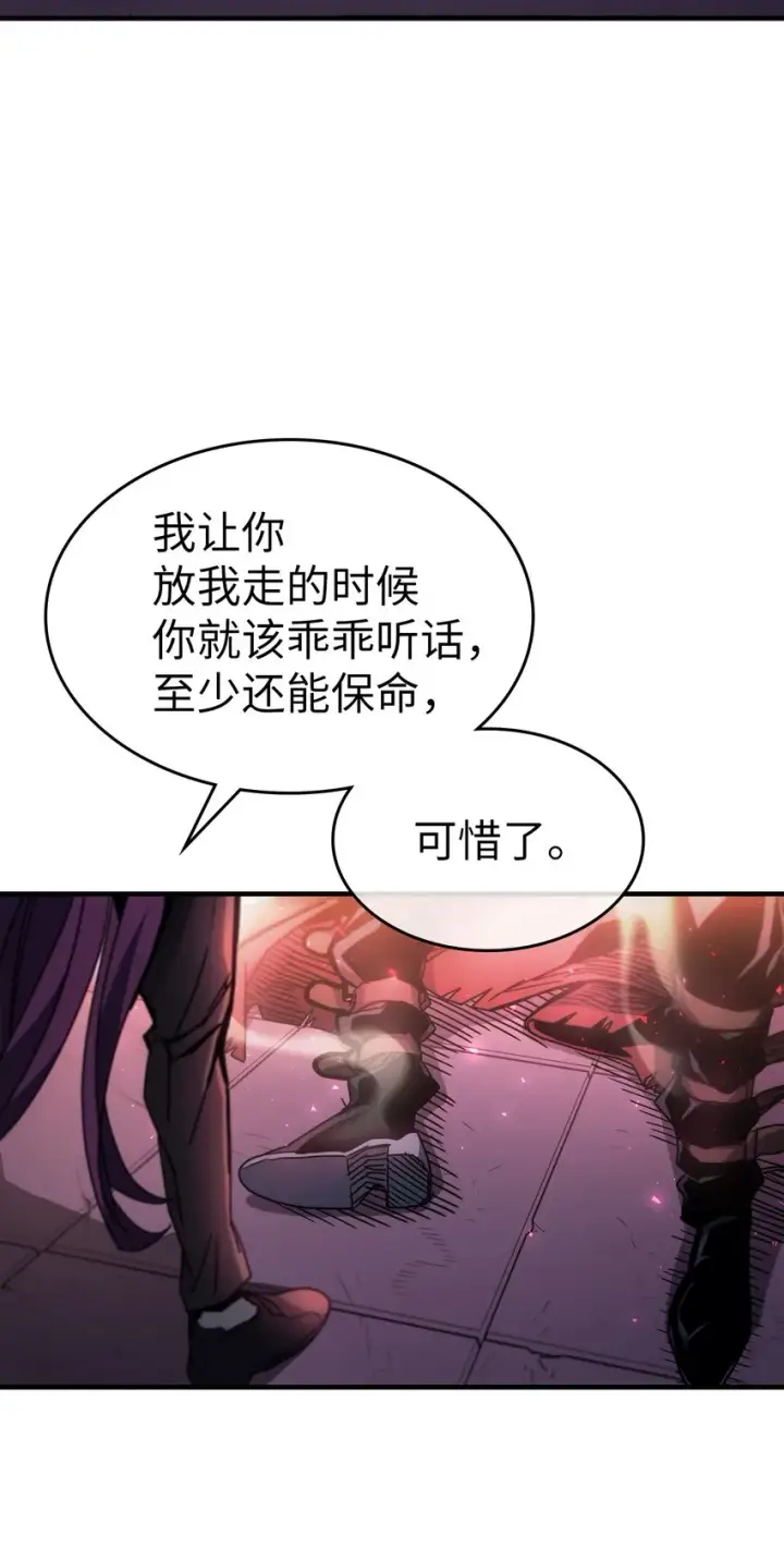 《归还者的魔法要特别》193 193图7