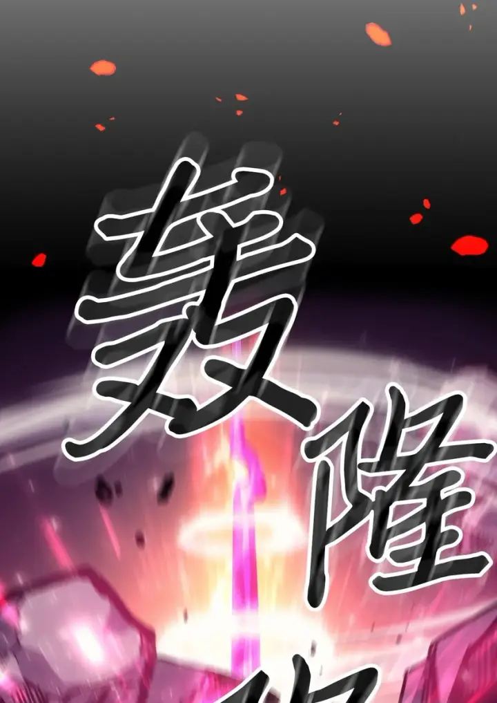 《归还者的魔法要特别》193 193图74