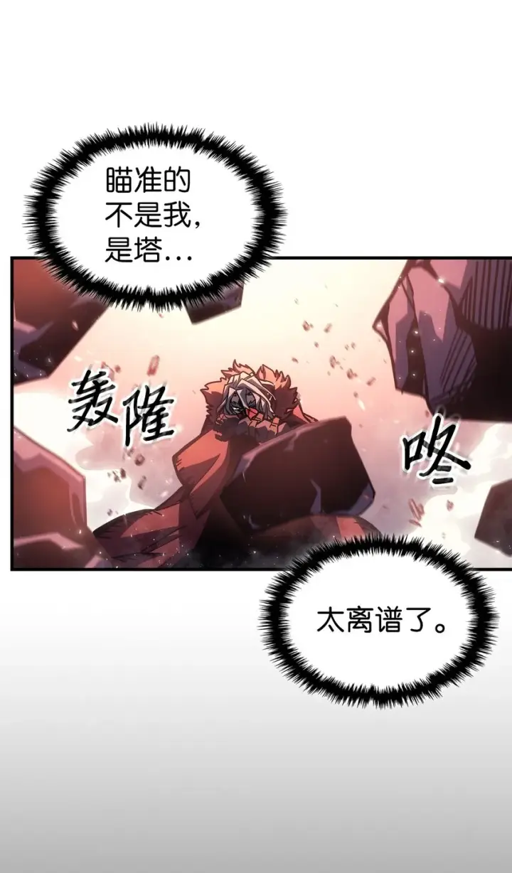 《归还者的魔法要特别》193 193图76