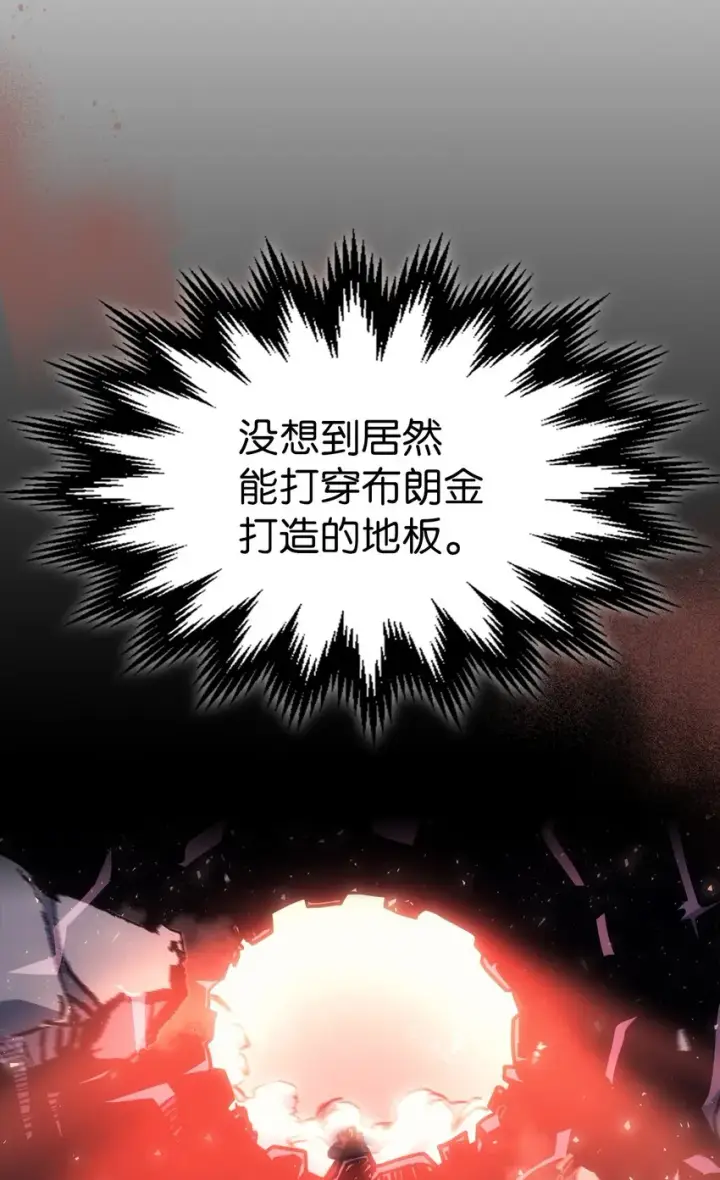 《归还者的魔法要特别》193 193图77