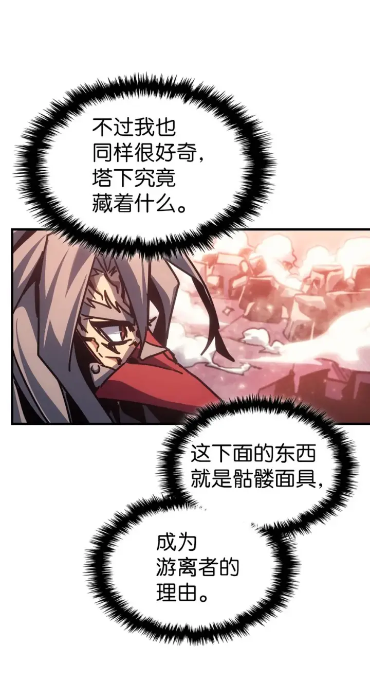 《归还者的魔法要特别》193 193图79
