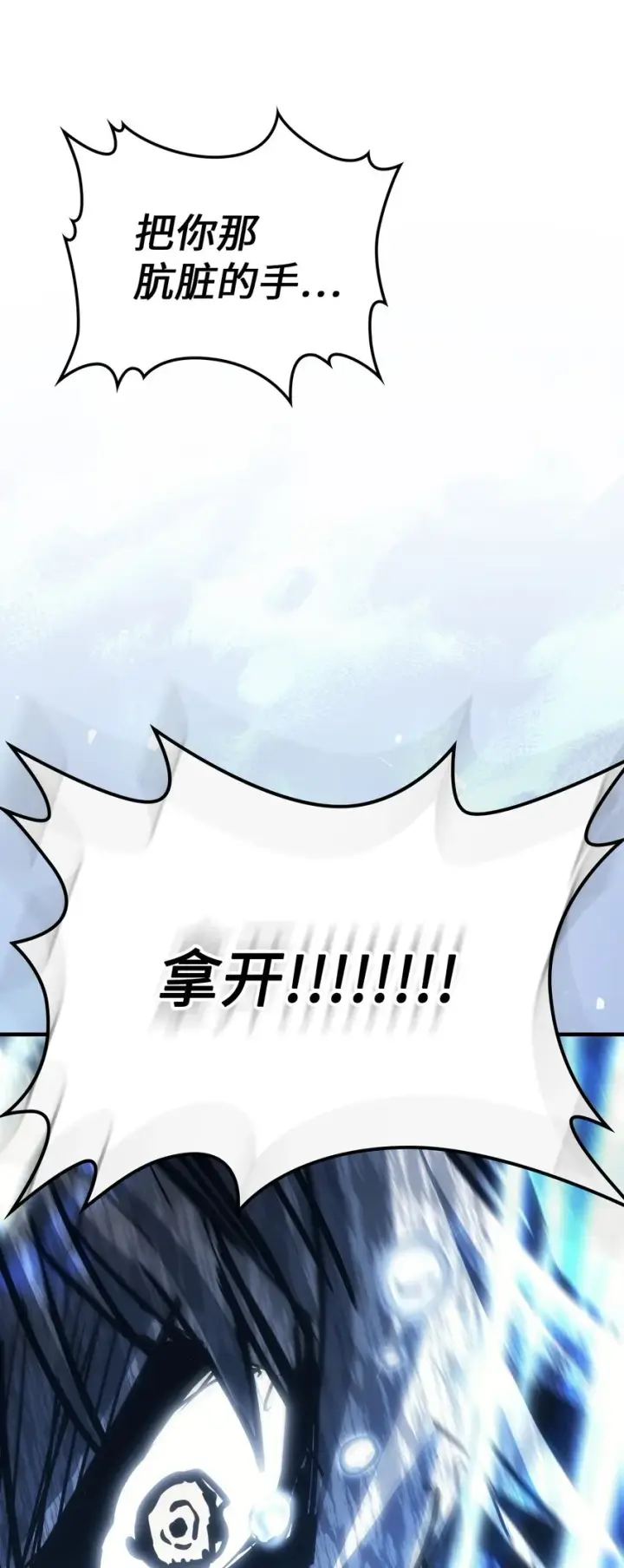 《归还者的魔法要特别》193 193图92