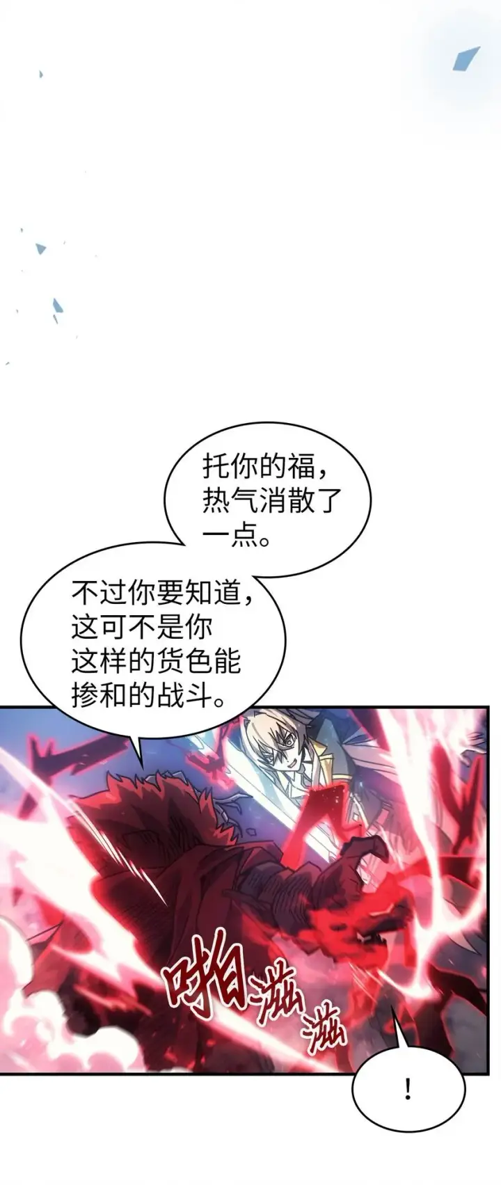 《归还者的魔法要特别》194 194图16