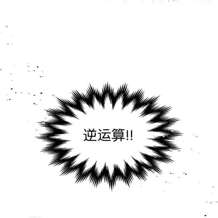 《归还者的魔法要特别》194 194图19