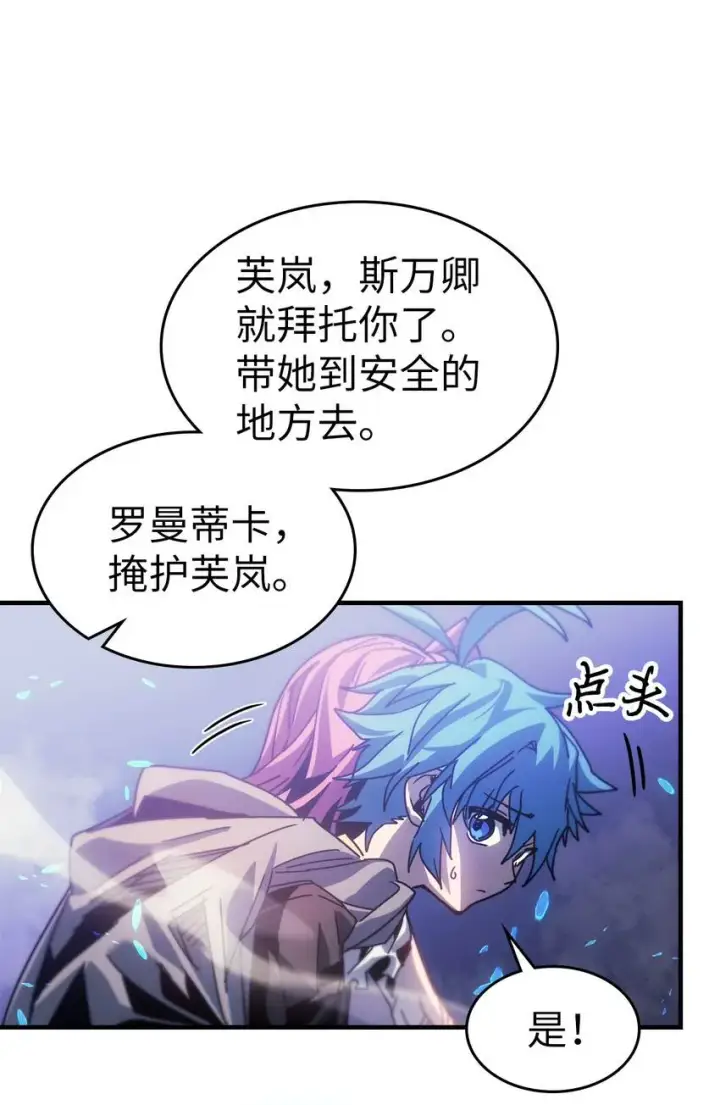 《归还者的魔法要特别》194 194图26