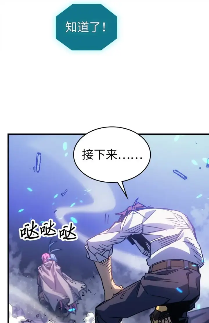 《归还者的魔法要特别》194 194图27