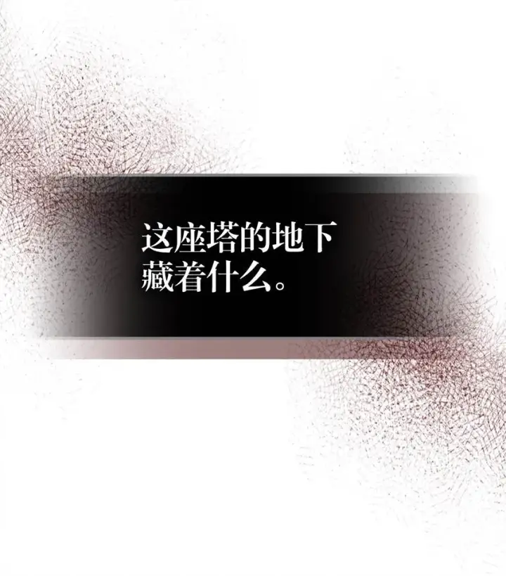 《归还者的魔法要特别》194 194图38