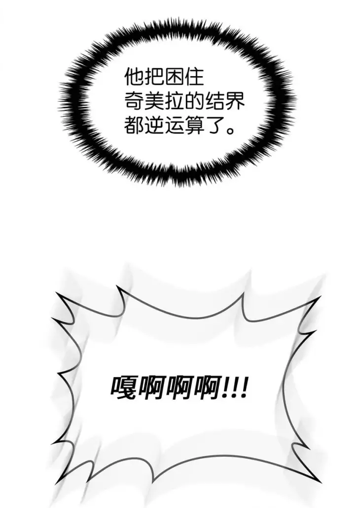 《归还者的魔法要特别》194 194图43