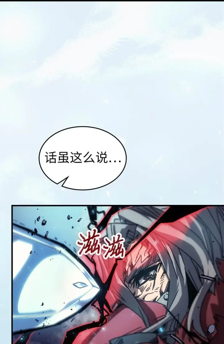 《归还者的魔法要特别》194 194图53