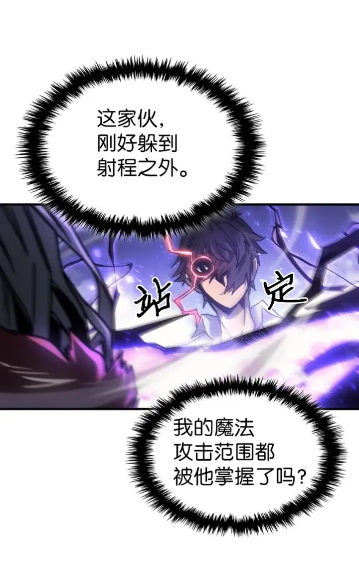 《归还者的魔法要特别》194 194图70