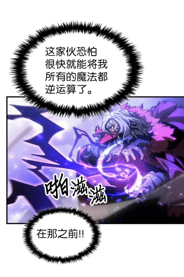 《归还者的魔法要特别》194 194图71