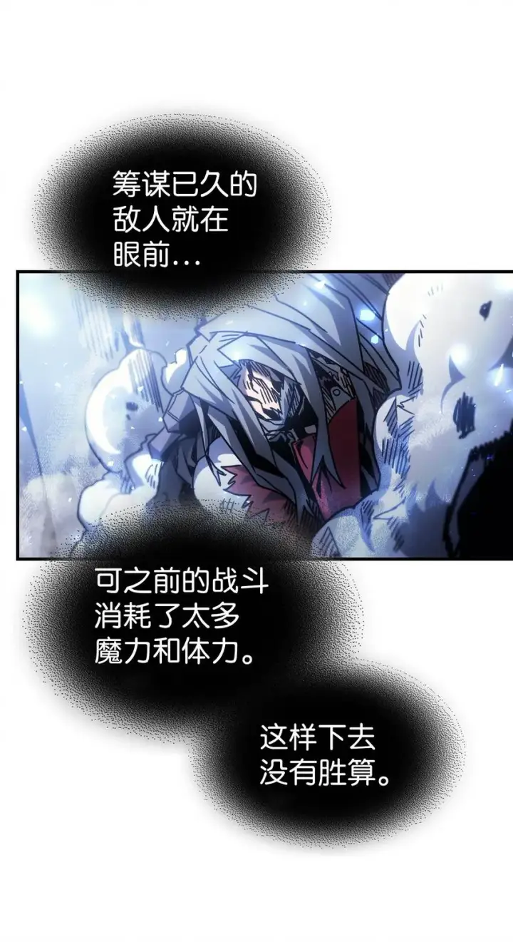 《归还者的魔法要特别》194 194图77