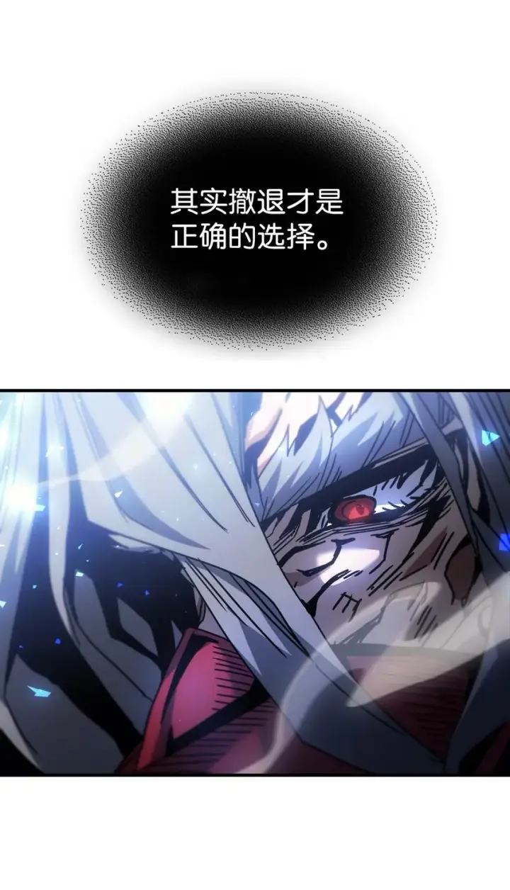 《归还者的魔法要特别》194 194图78