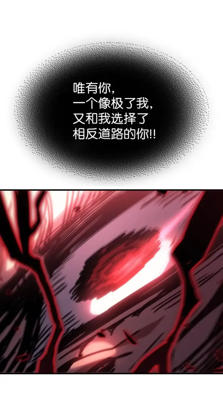 《归还者的魔法要特别》194 194图80