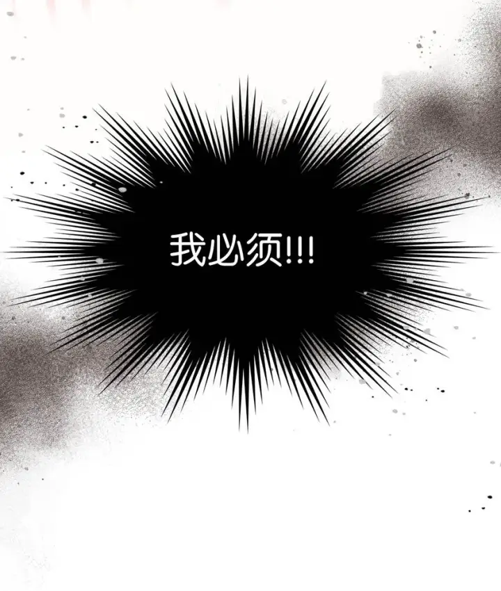 《归还者的魔法要特别》194 194图82