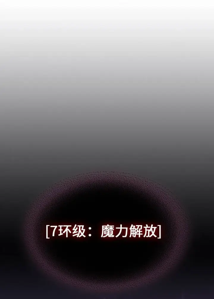 《归还者的魔法要特别》194 194图83