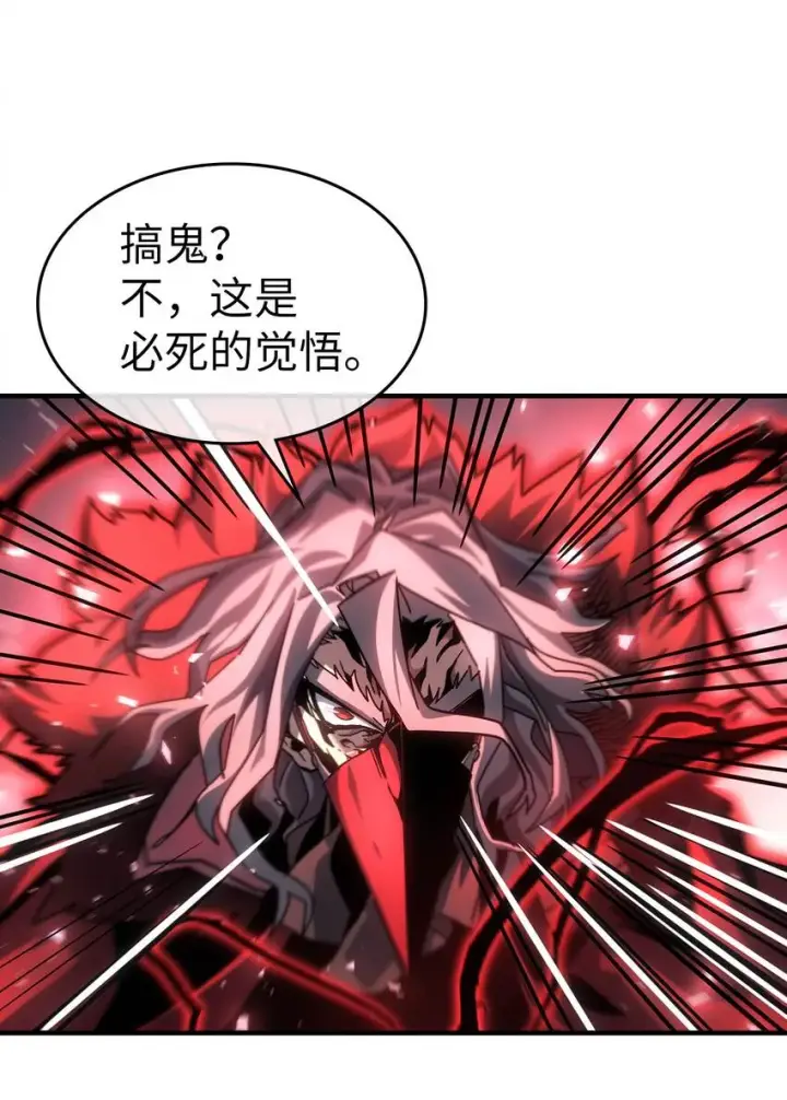 《归还者的魔法要特别》194 194图88