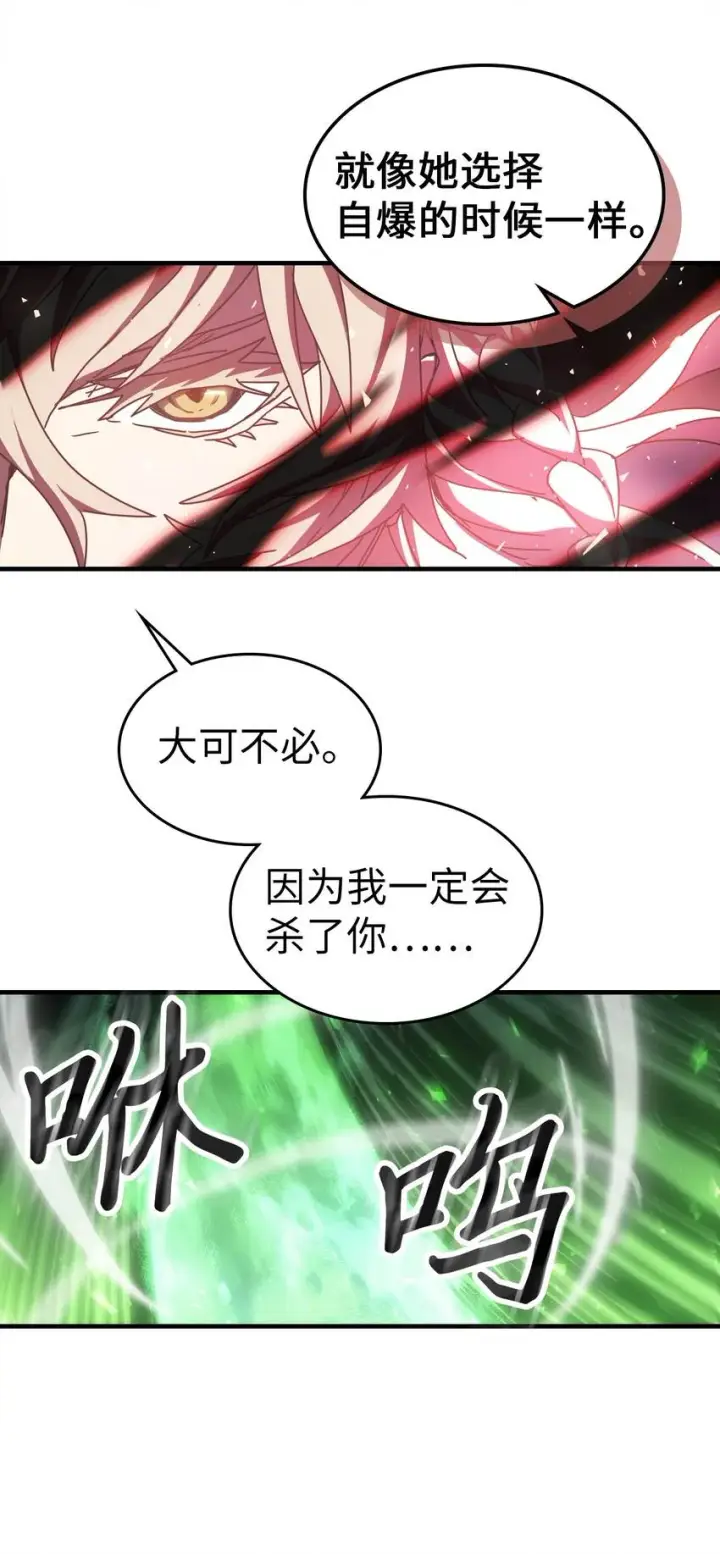 《归还者的魔法要特别》194 194图89