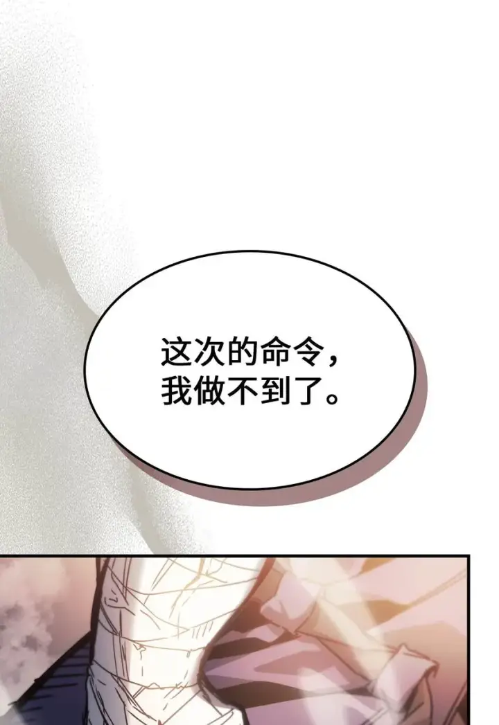 《归还者的魔法要特别》194 194图93