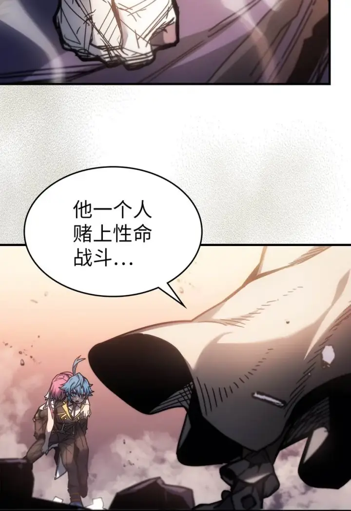 《归还者的魔法要特别》194 194图94