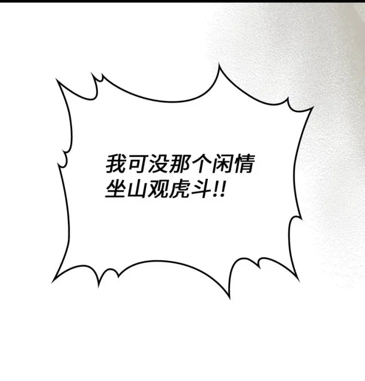 《归还者的魔法要特别》194 194图96