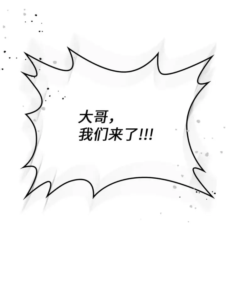 《归还者的魔法要特别》194 194图98