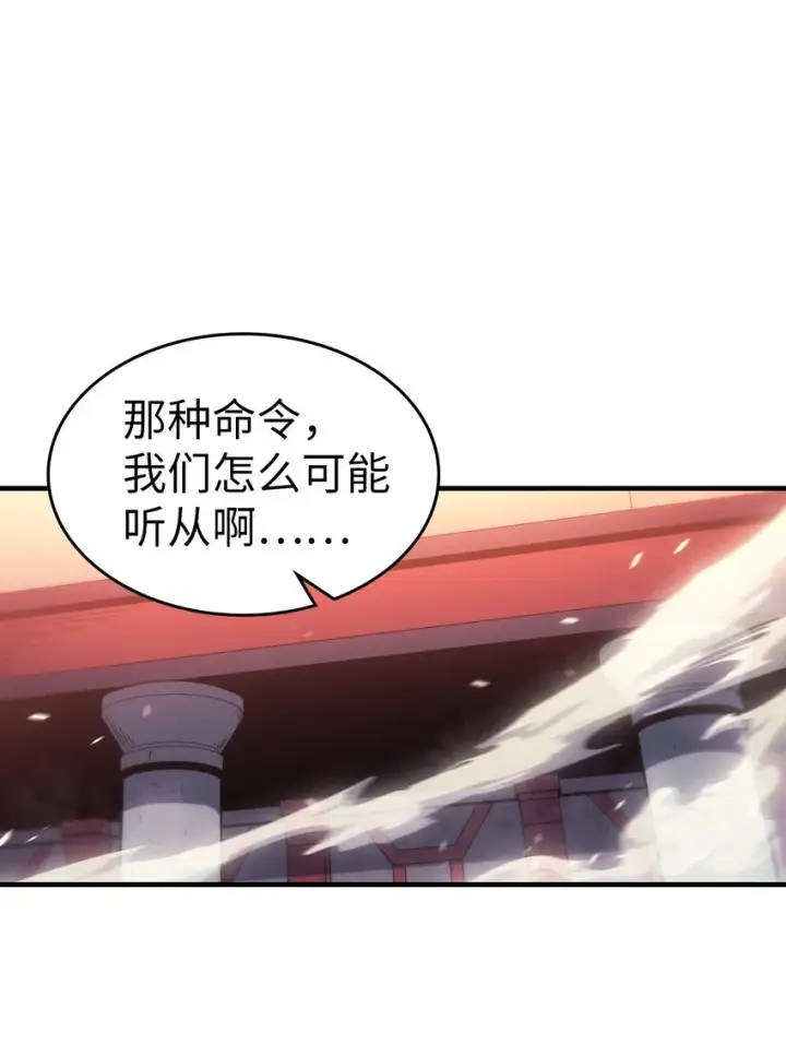 《归还者的魔法要特别》195 195图11