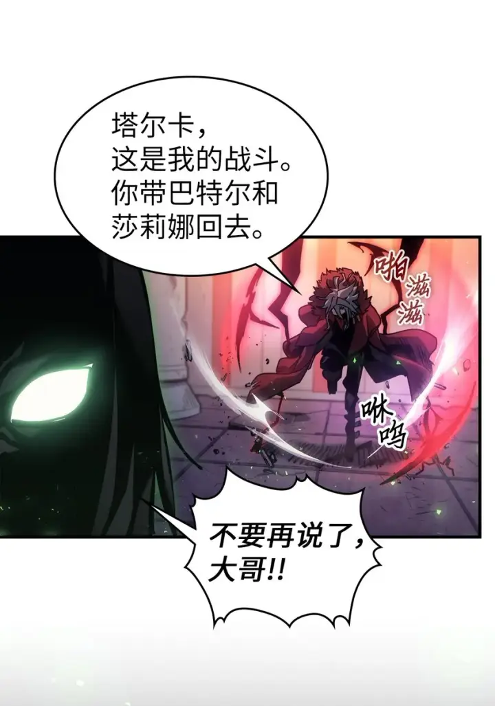 《归还者的魔法要特别》195 195图14